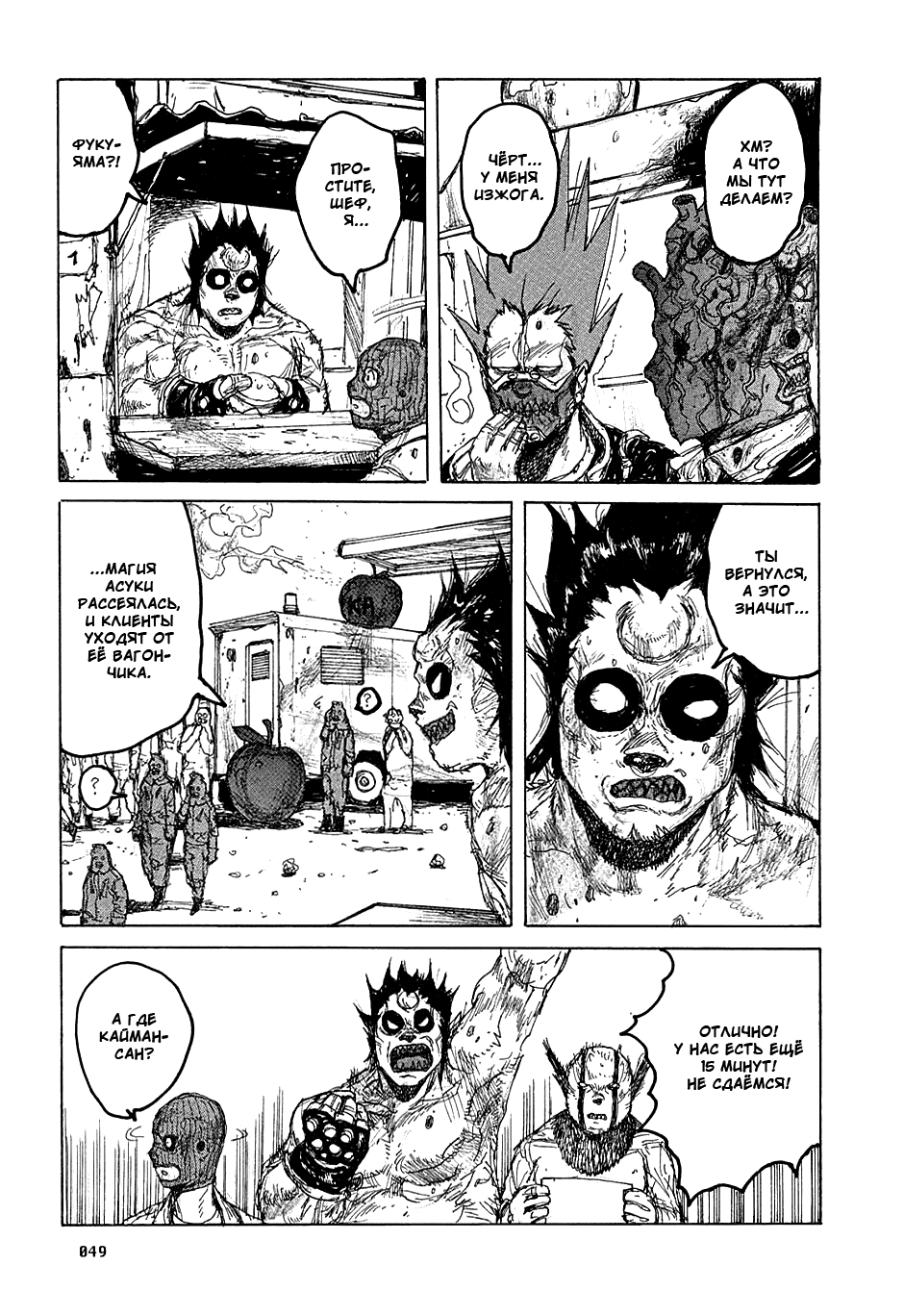 Read Дорохедоро манга читать онлайн Manga Online