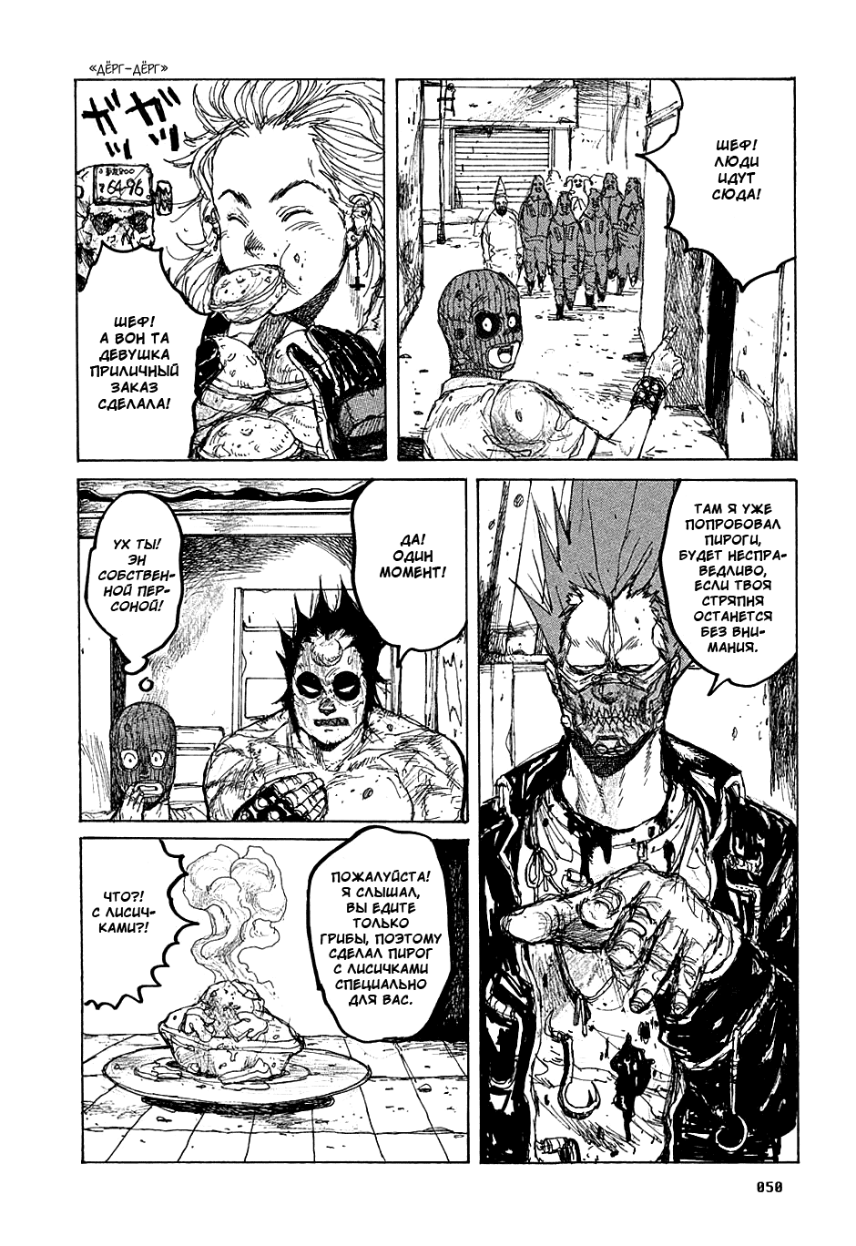 Read Дорохедоро манга читать онлайн Manga Online