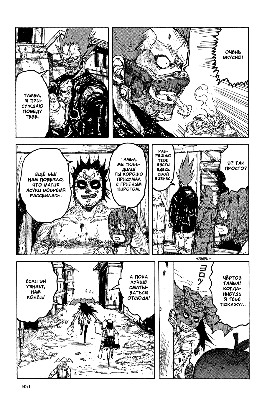 Read Дорохедоро манга читать онлайн Manga Online