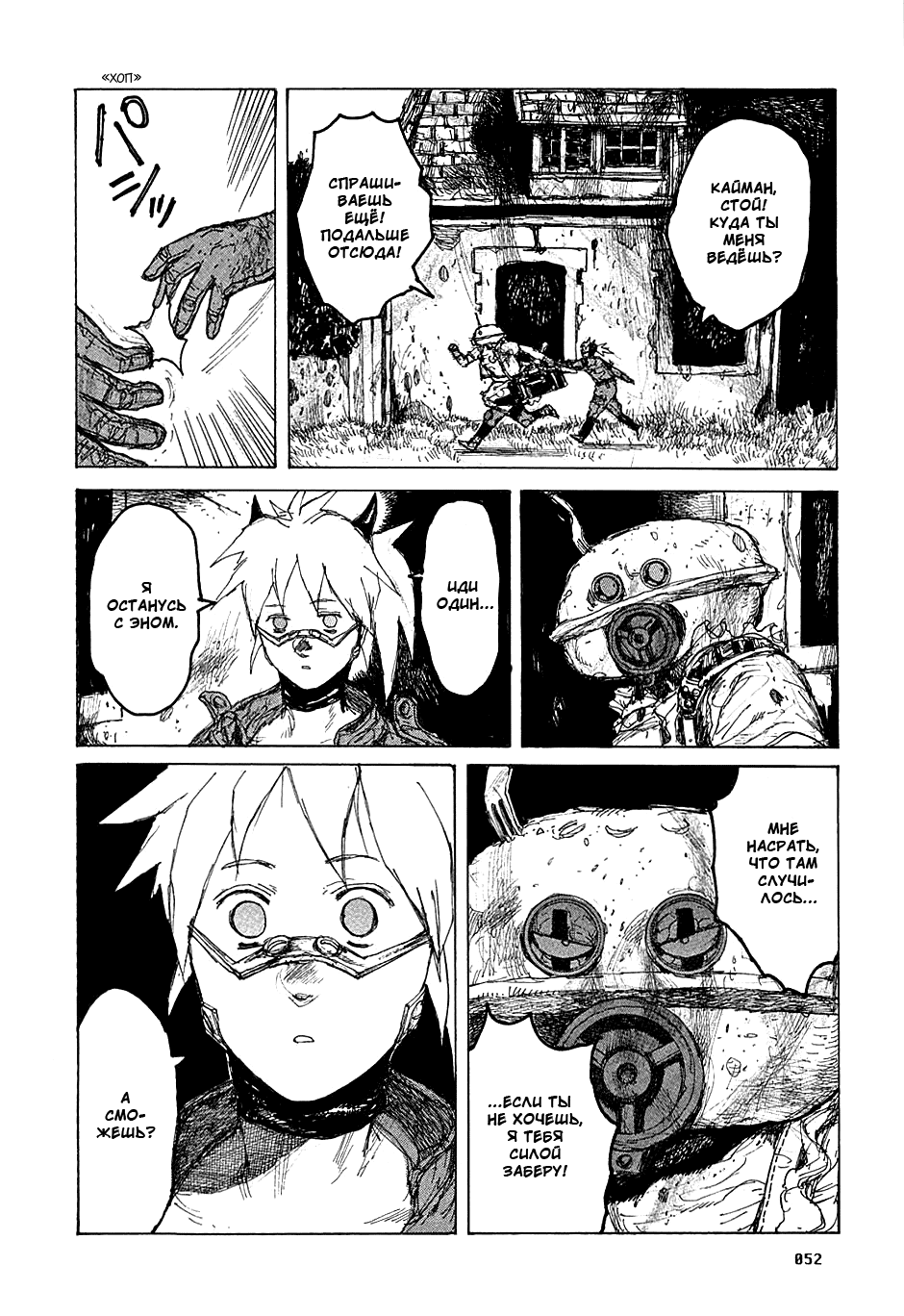Read Дорохедоро манга читать онлайн Manga Online