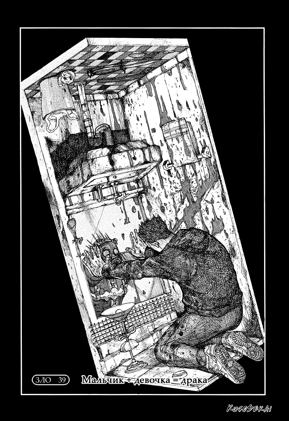 Read Дорохедоро манга читать онлайн Manga Online