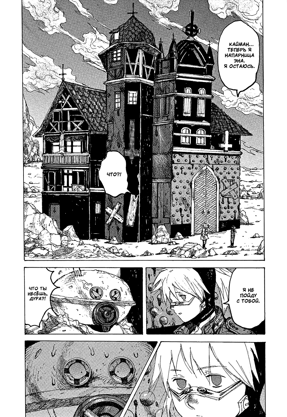 Read Дорохедоро манга читать онлайн Manga Online