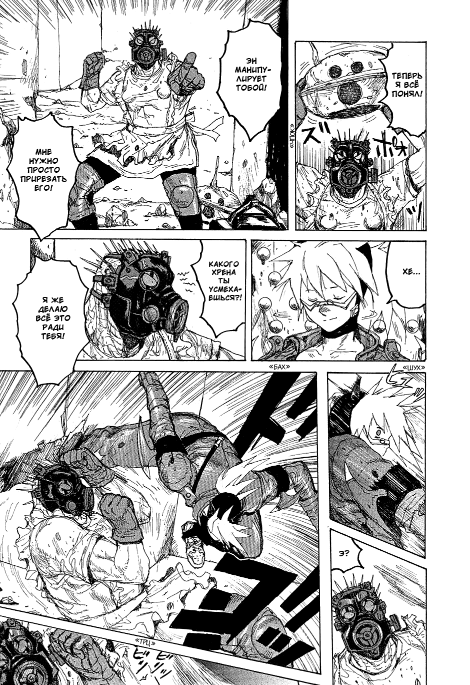 Read Дорохедоро манга читать онлайн Manga Online