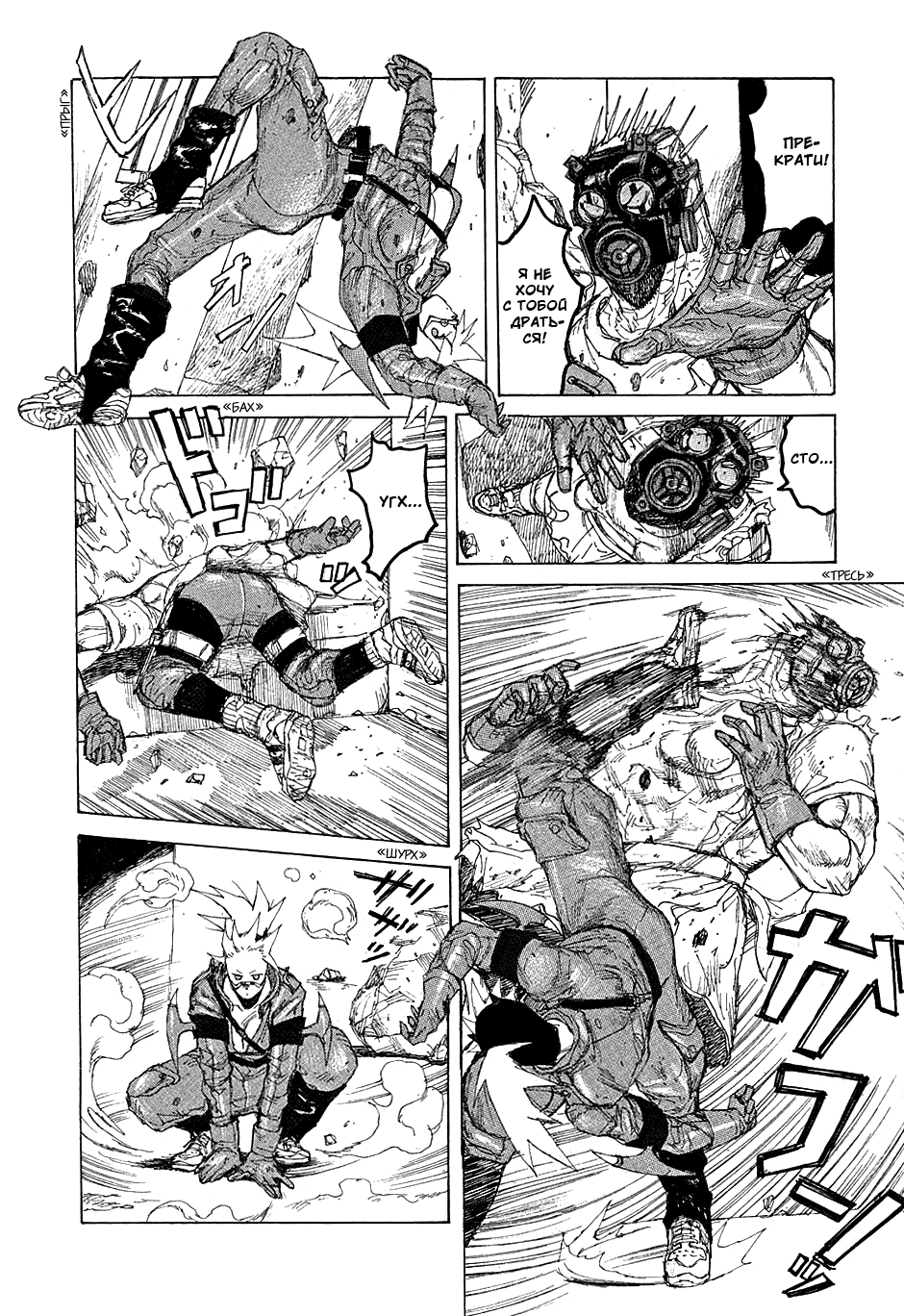 Read Дорохедоро манга читать онлайн Manga Online