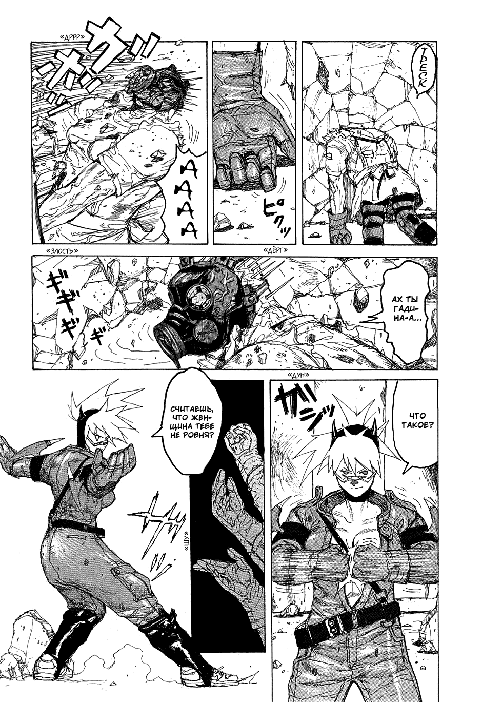 Read Дорохедоро манга читать онлайн Manga Online