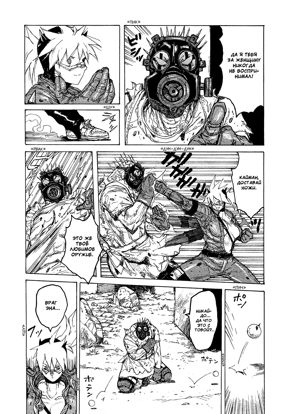 Read Дорохедоро манга читать онлайн Manga Online