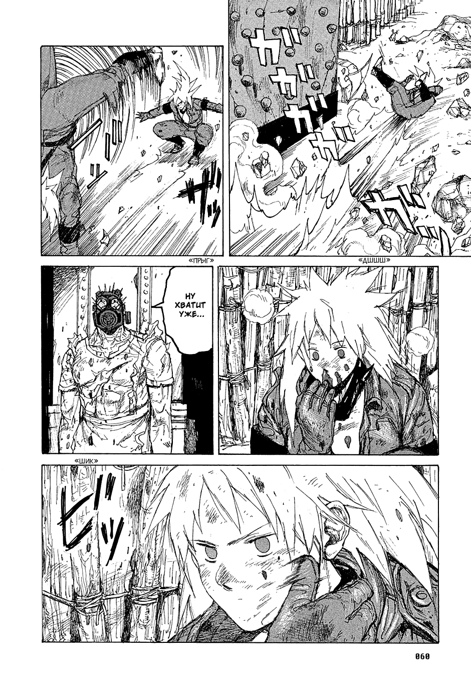 Read Дорохедоро манга читать онлайн Manga Online