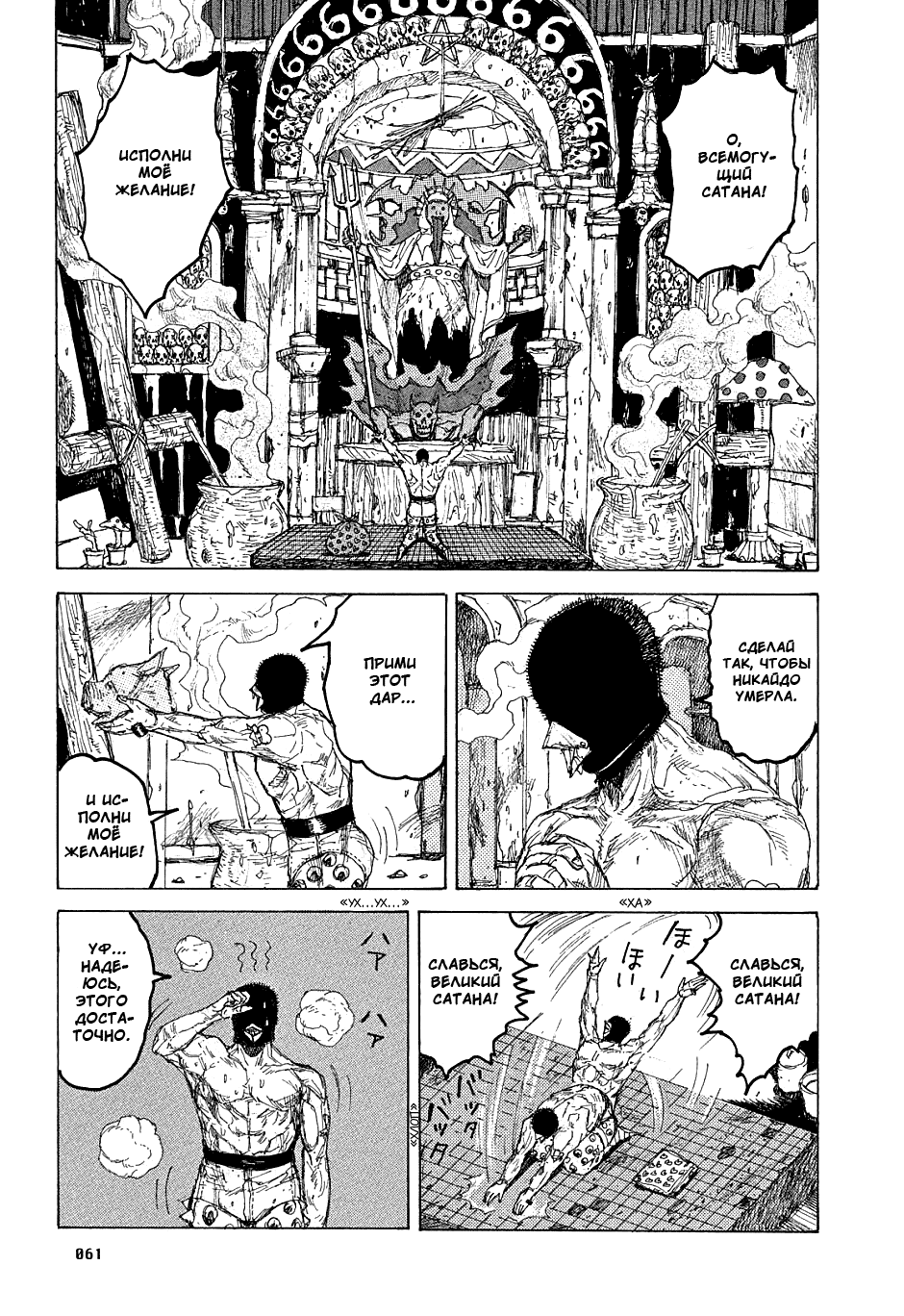Read Дорохедоро манга читать онлайн Manga Online