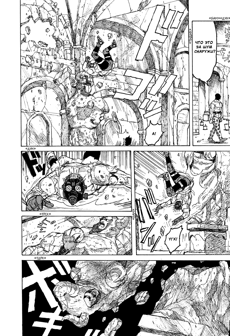 Read Дорохедоро манга читать онлайн Manga Online