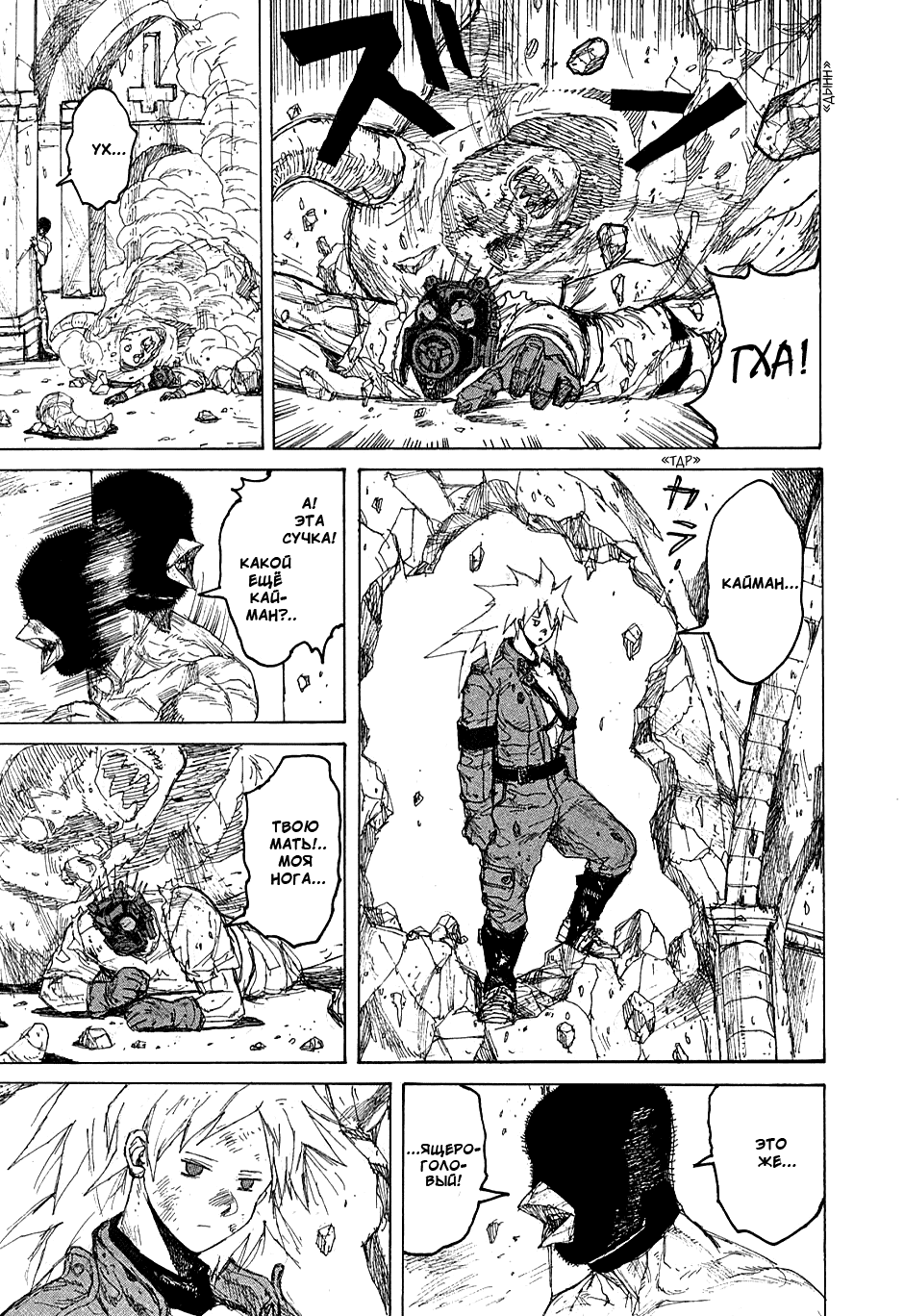 Read Дорохедоро манга читать онлайн Manga Online
