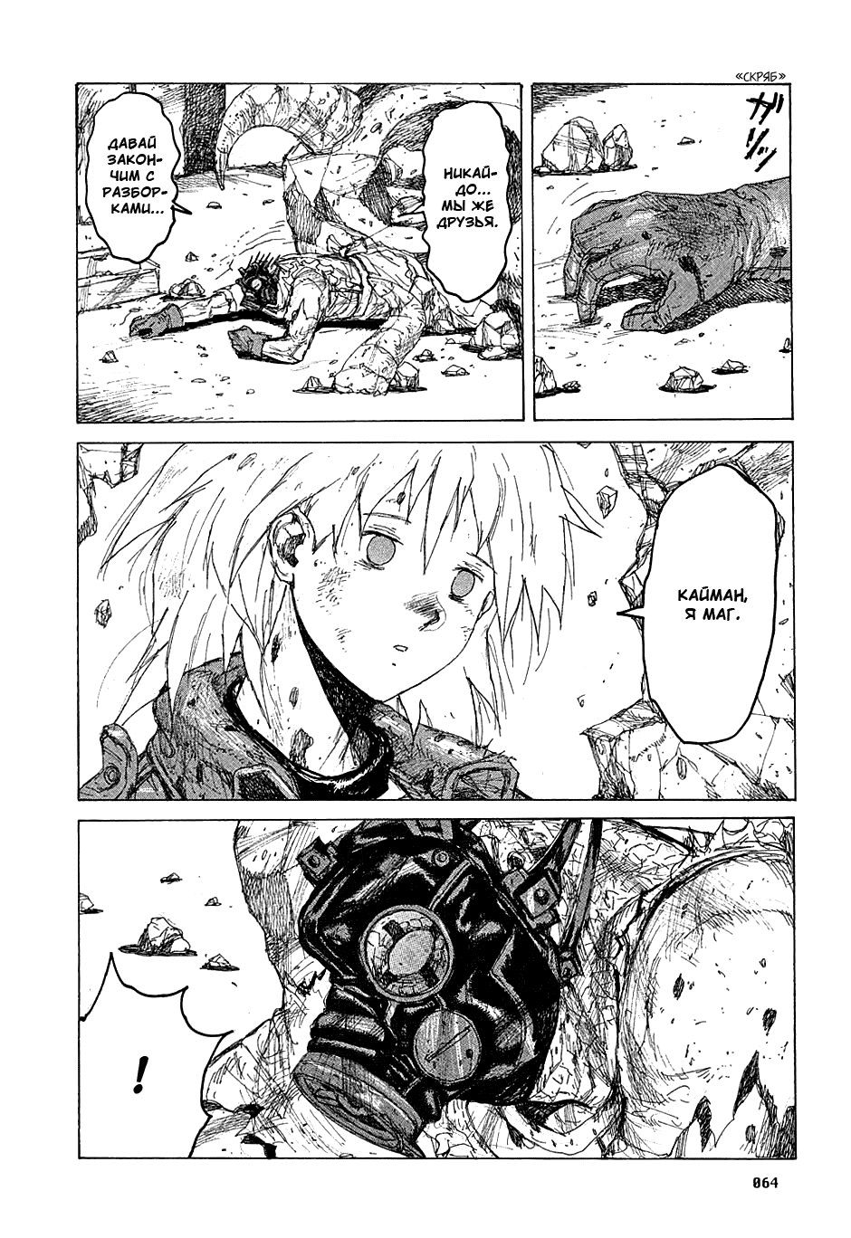 Read Дорохедоро манга читать онлайн Manga Online