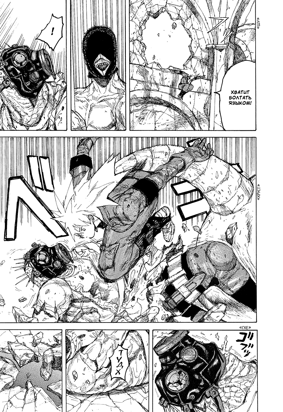 Read Дорохедоро манга читать онлайн Manga Online