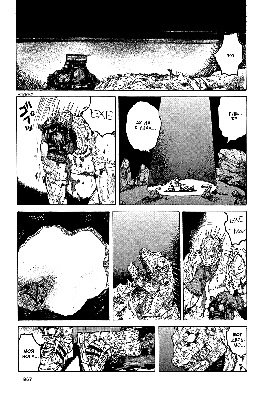 Read Дорохедоро манга читать онлайн Manga Online