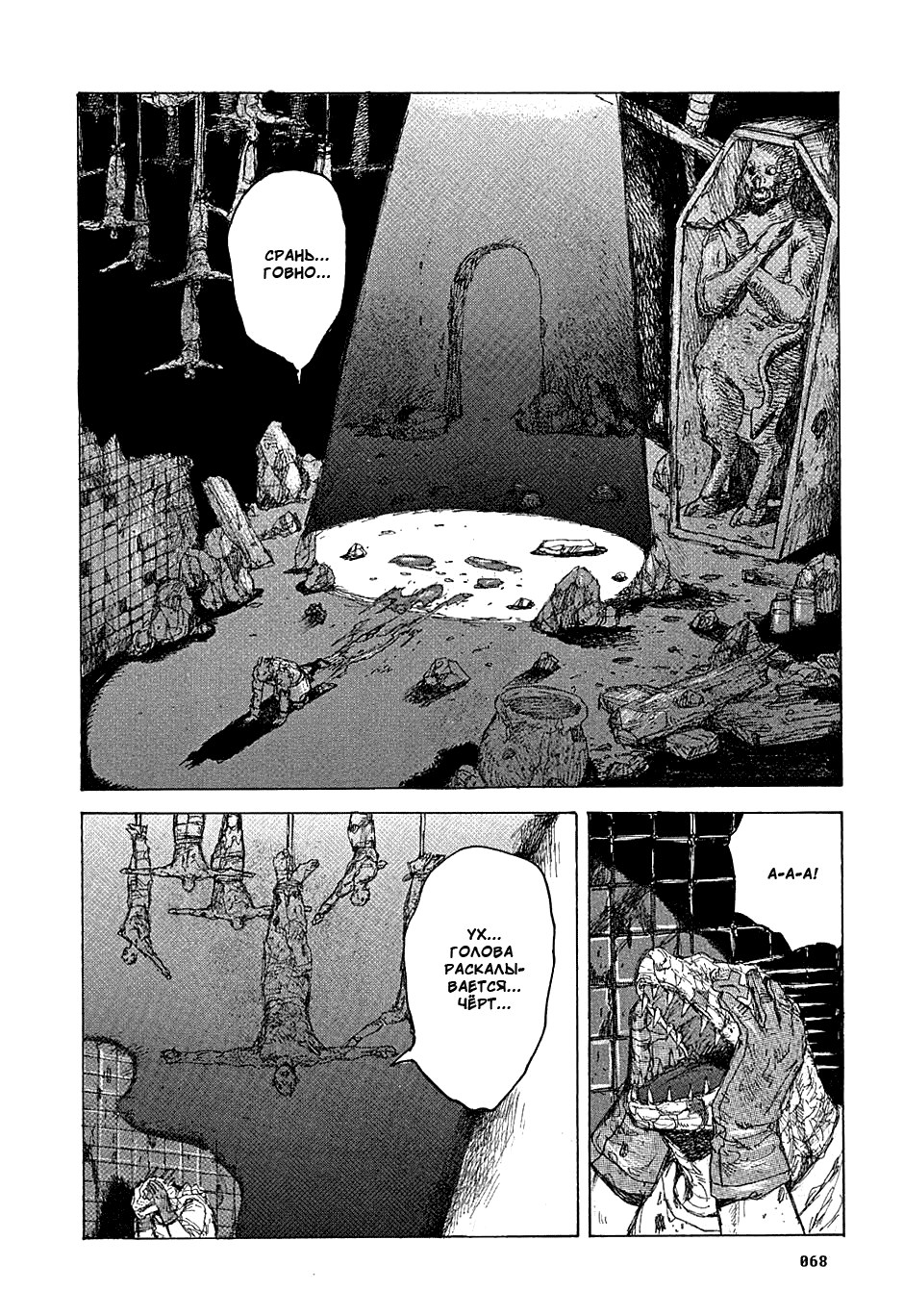 Read Дорохедоро манга читать онлайн Manga Online