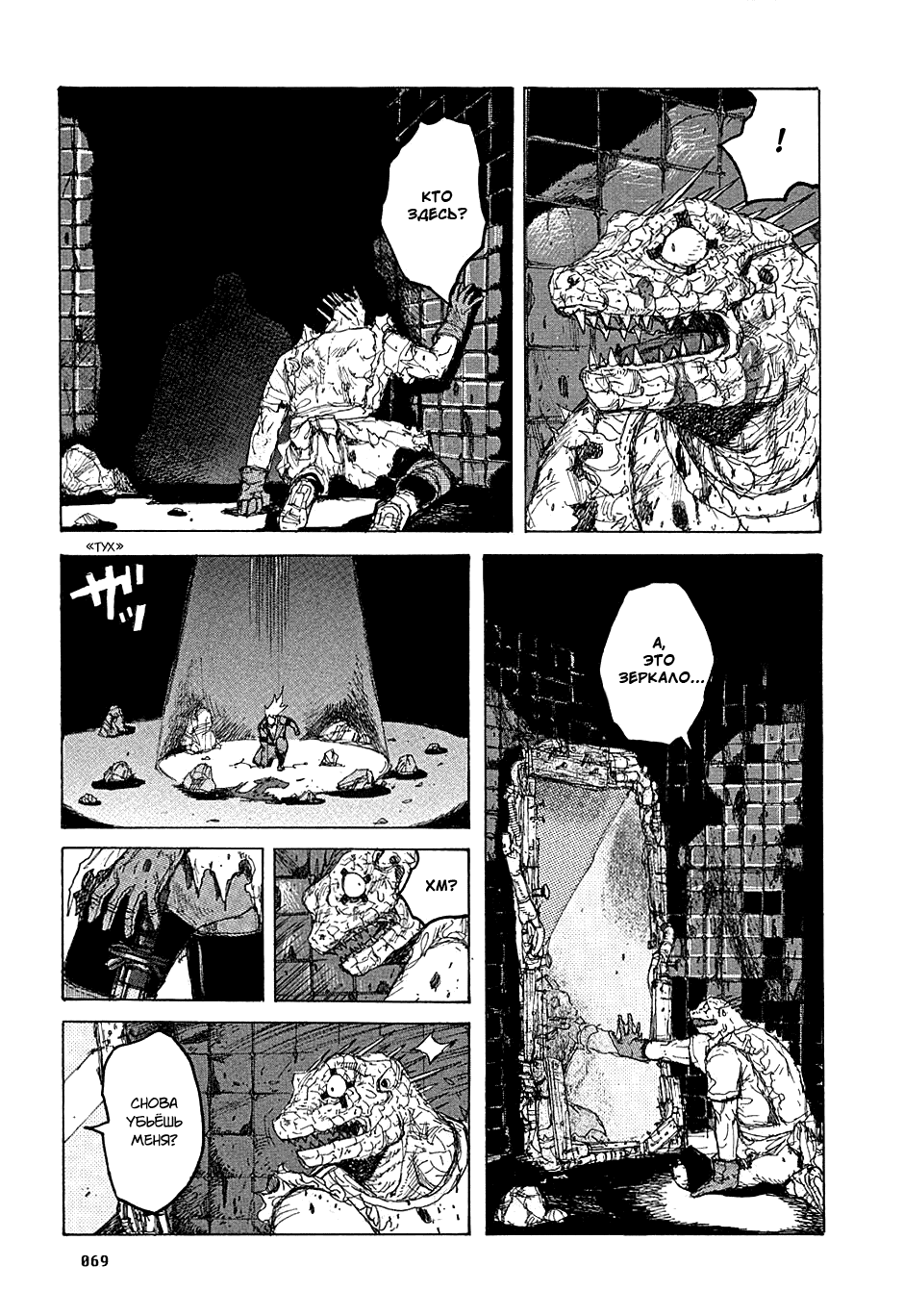 Read Дорохедоро манга читать онлайн Manga Online
