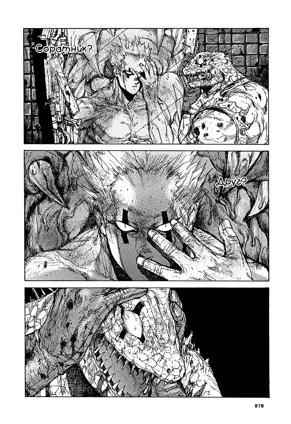 Read Дорохедоро манга читать онлайн Manga Online