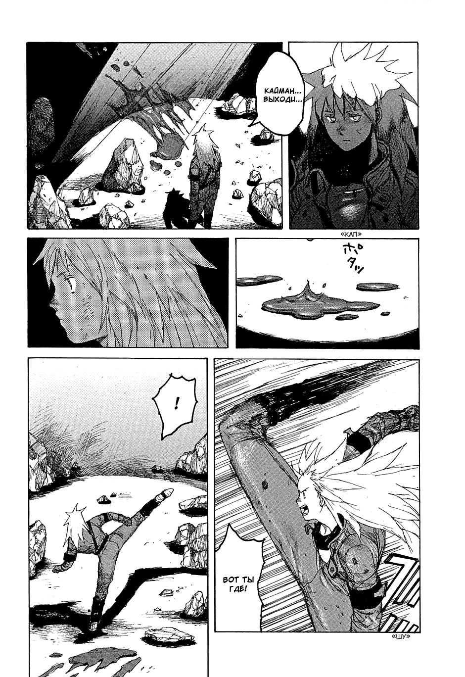 Read Дорохедоро манга читать онлайн Manga Online