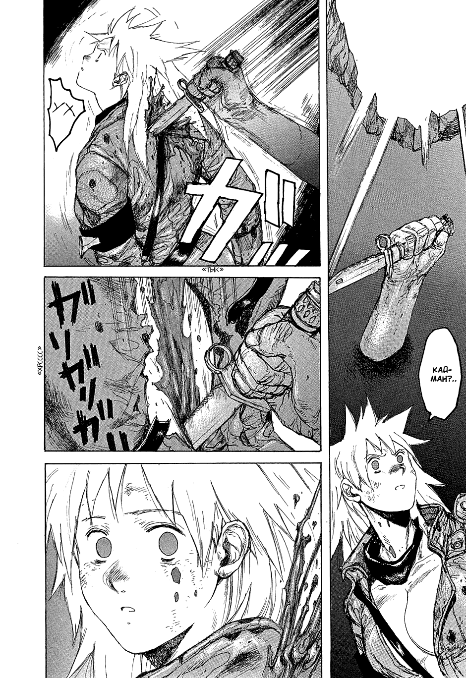 Read Дорохедоро манга читать онлайн Manga Online