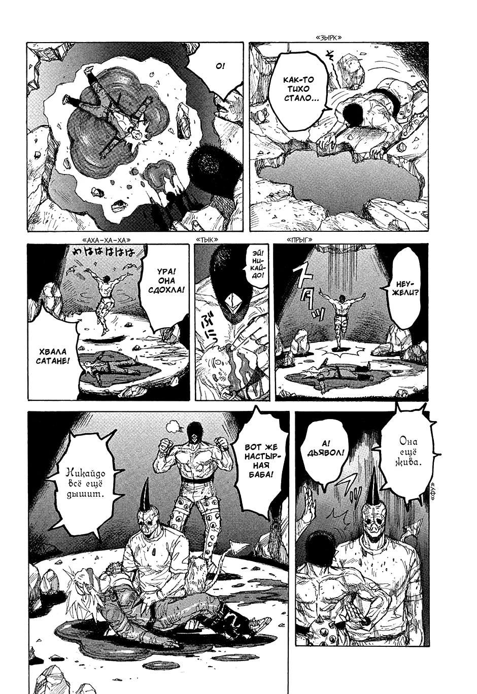Read Дорохедоро манга читать онлайн Manga Online