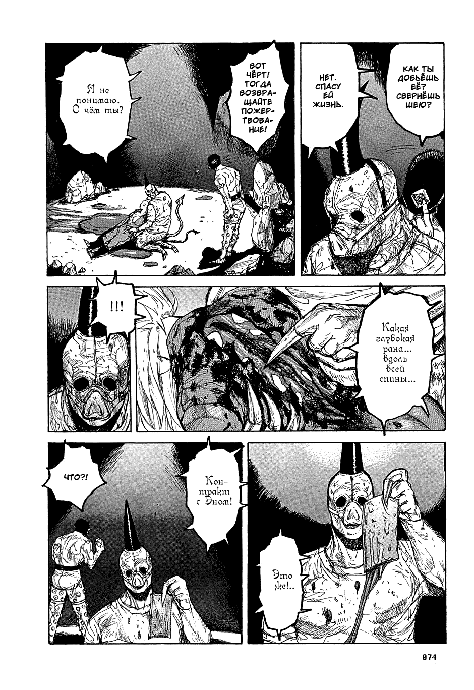 Read Дорохедоро манга читать онлайн Manga Online