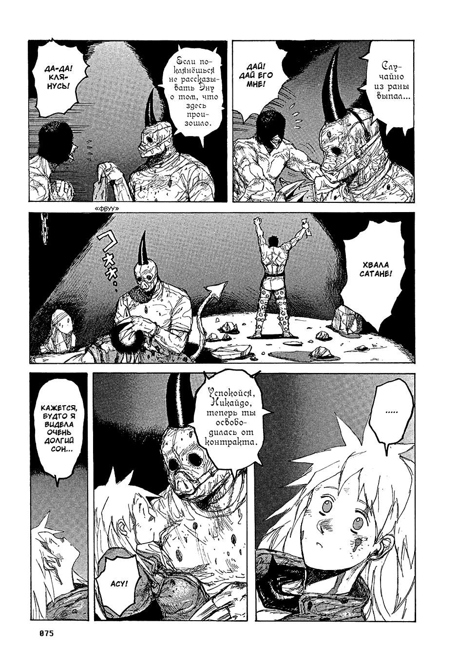 Read Дорохедоро манга читать онлайн Manga Online