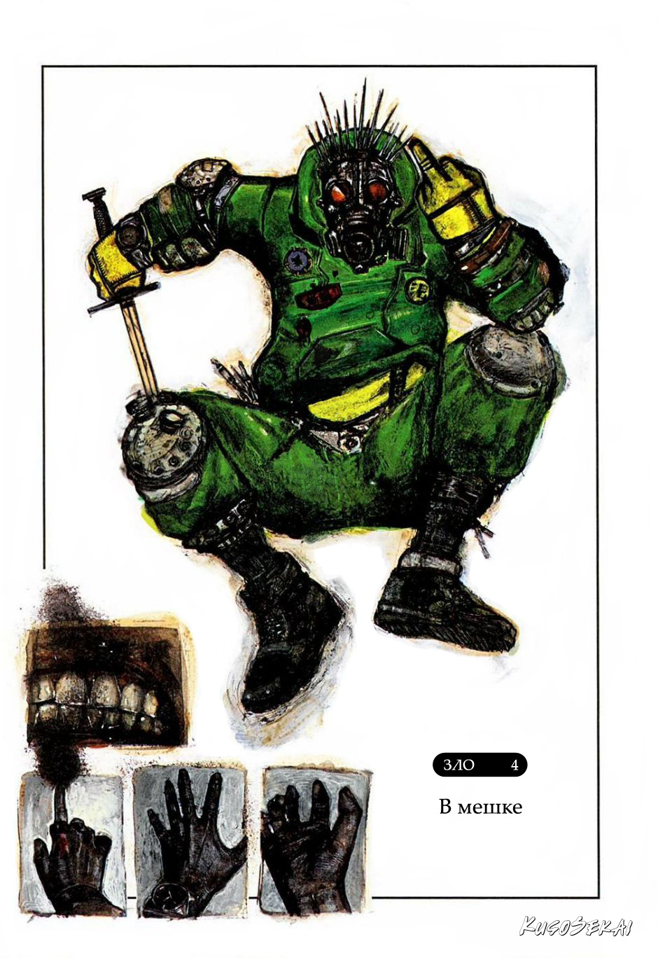 Read Дорохедоро манга читать онлайн Manga Online
