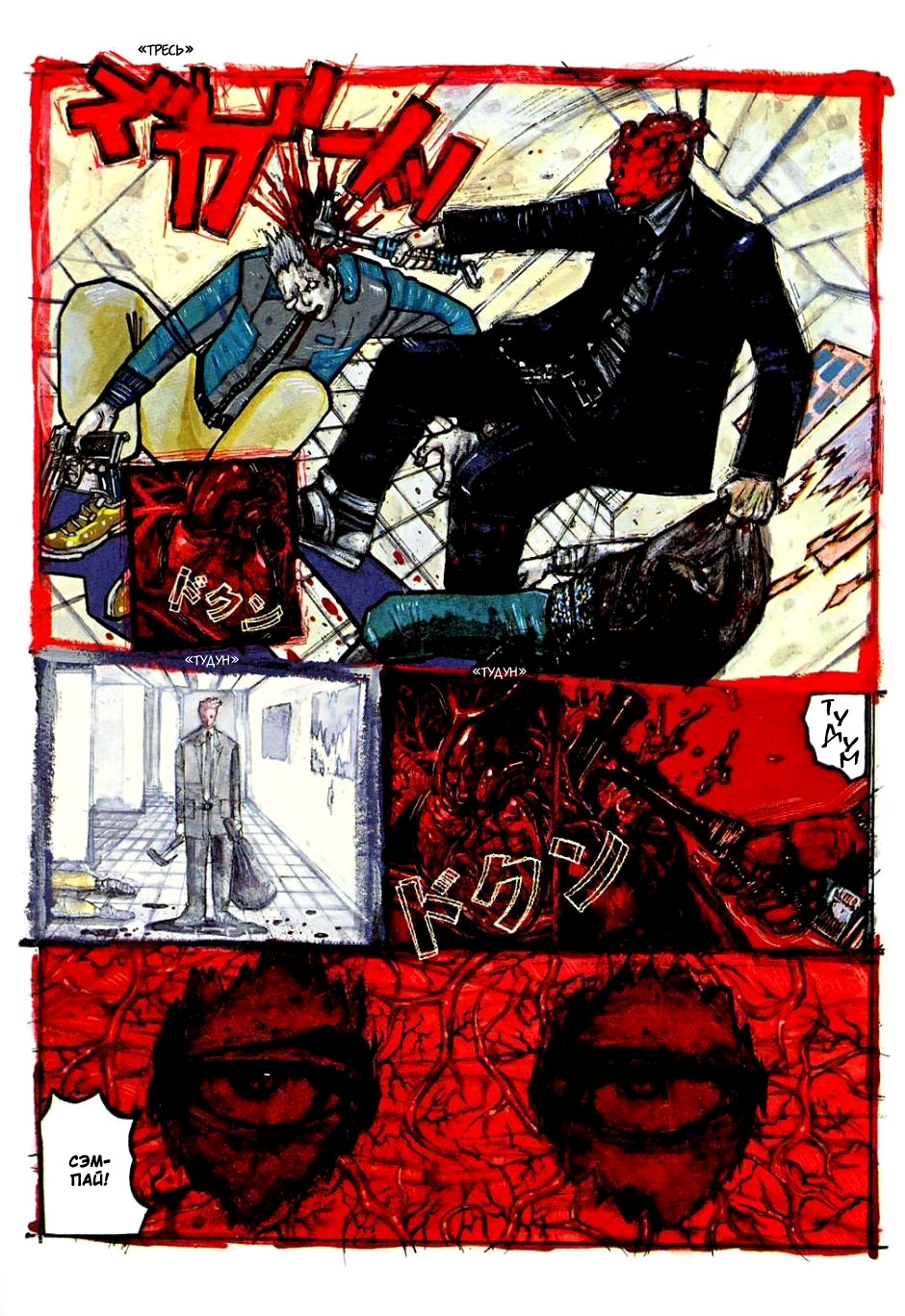 Read Дорохедоро манга читать онлайн Manga Online