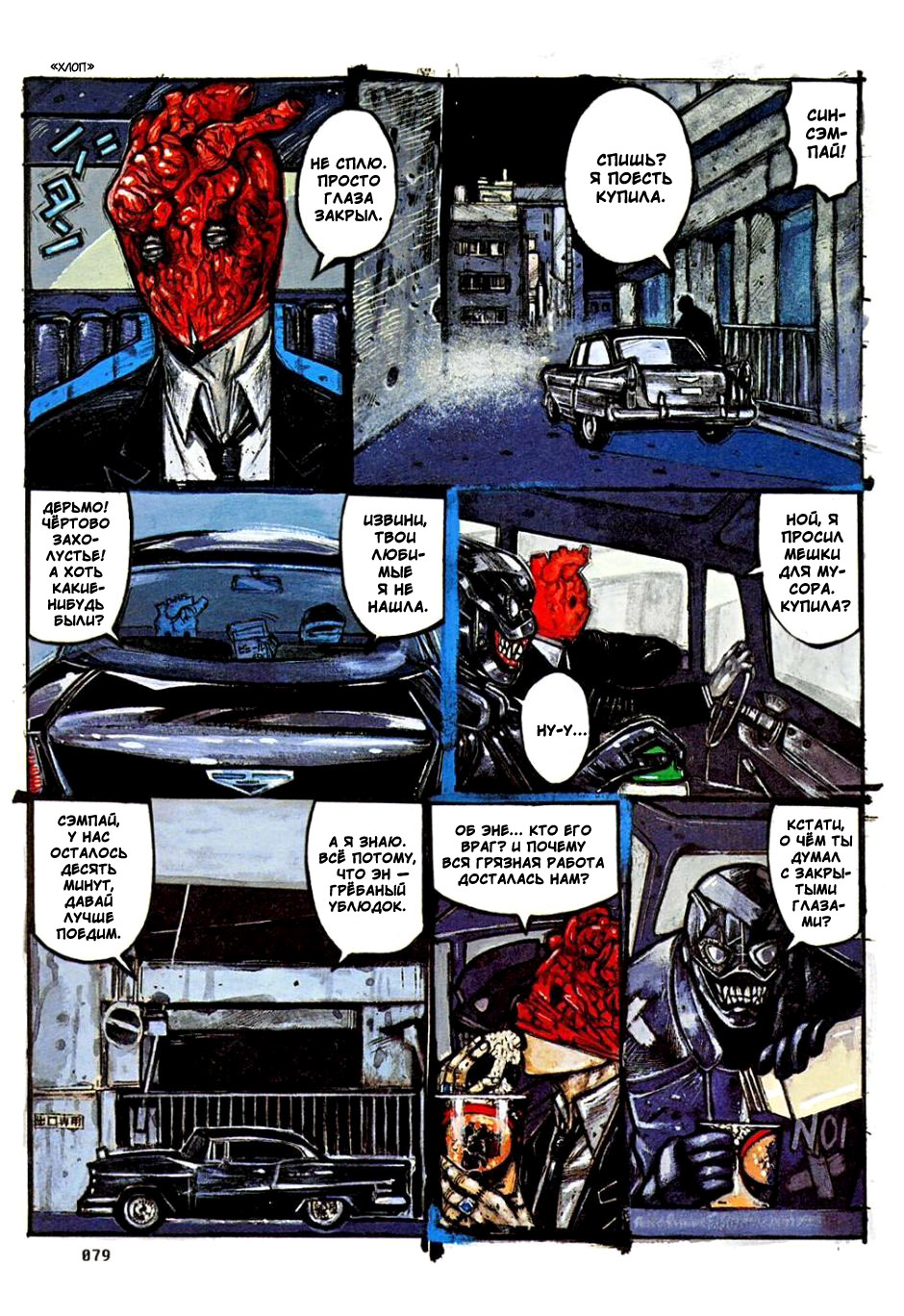 Read Дорохедоро манга читать онлайн Manga Online