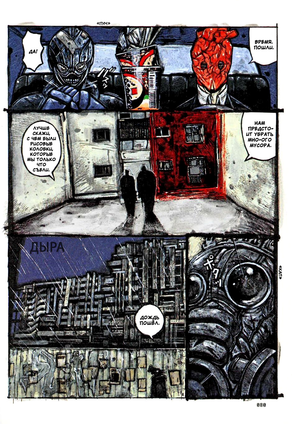 Read Дорохедоро манга читать онлайн Manga Online