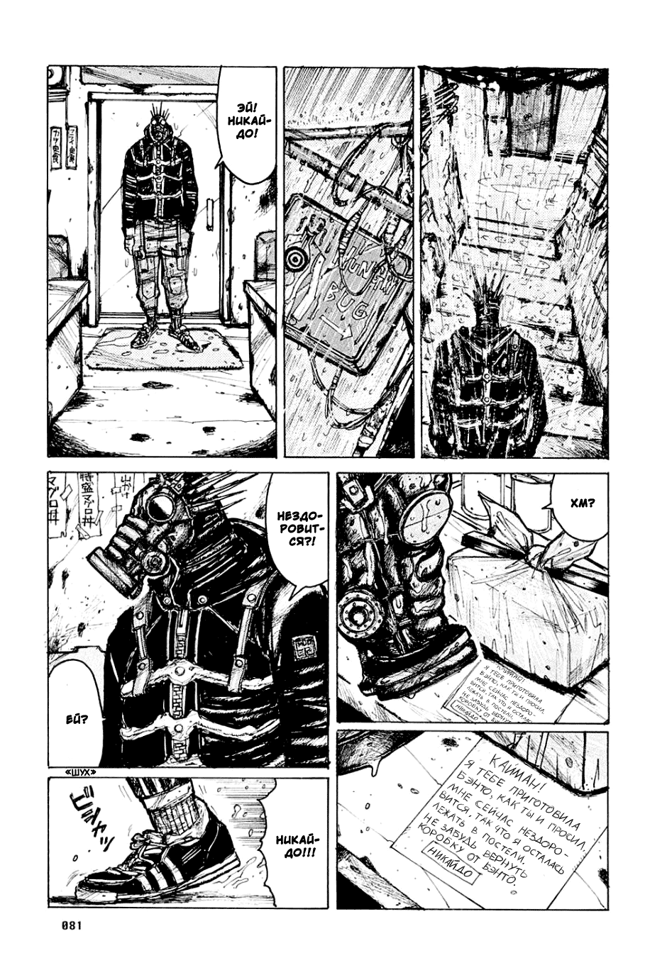 Read Дорохедоро манга читать онлайн Manga Online