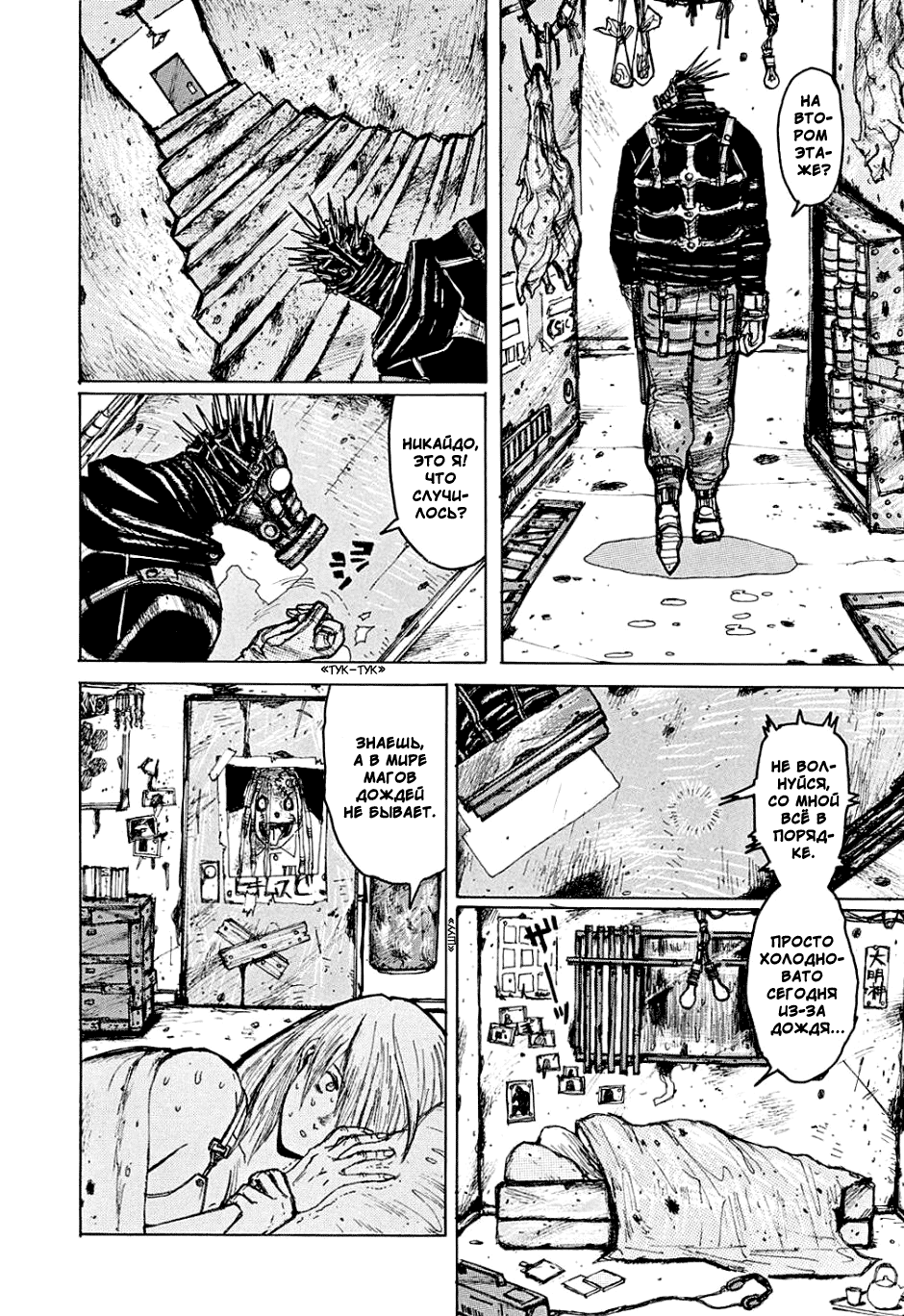 Read Дорохедоро манга читать онлайн Manga Online