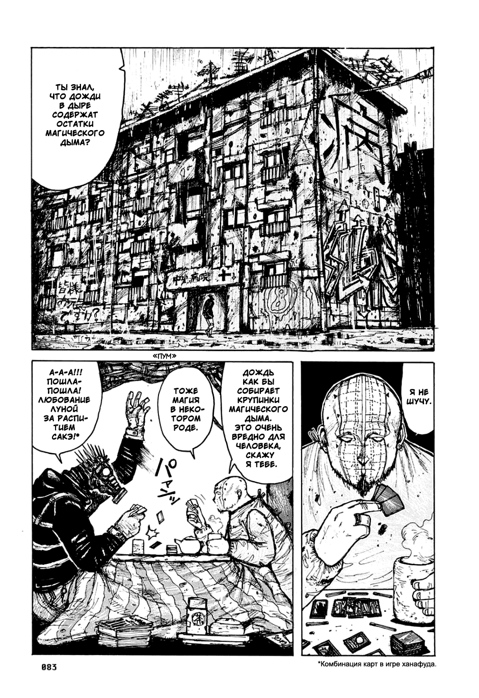 Read Дорохедоро манга читать онлайн Manga Online