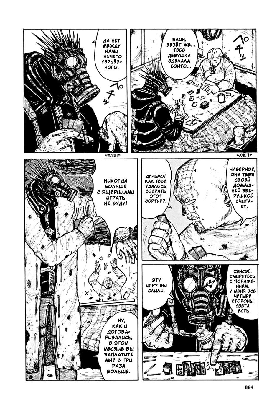 Read Дорохедоро манга читать онлайн Manga Online