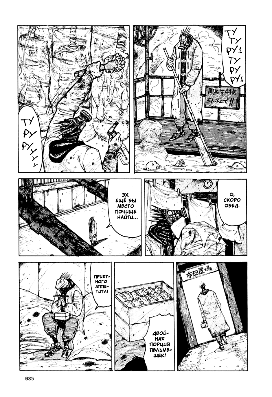 Read Дорохедоро манга читать онлайн Manga Online