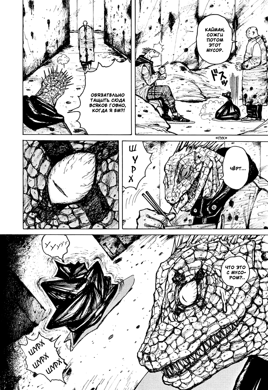 Read Дорохедоро манга читать онлайн Manga Online