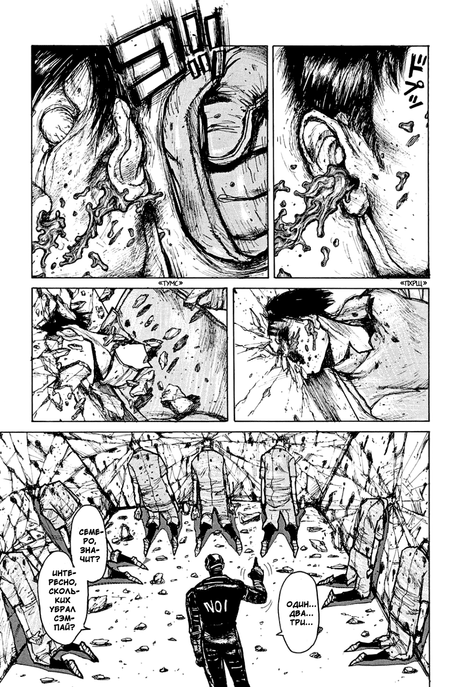 Read Дорохедоро манга читать онлайн Manga Online