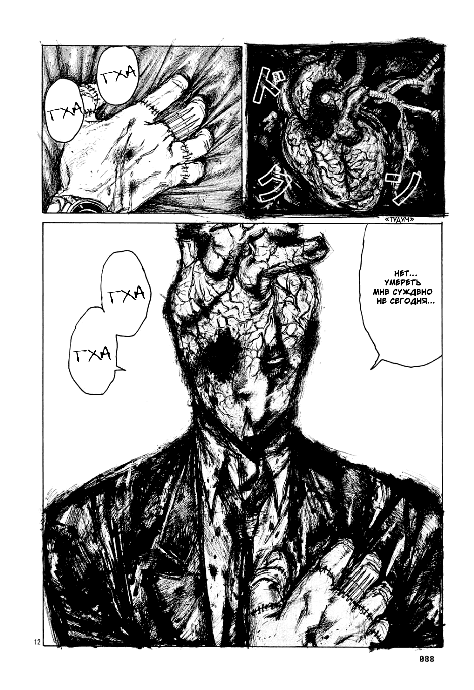 Read Дорохедоро манга читать онлайн Manga Online