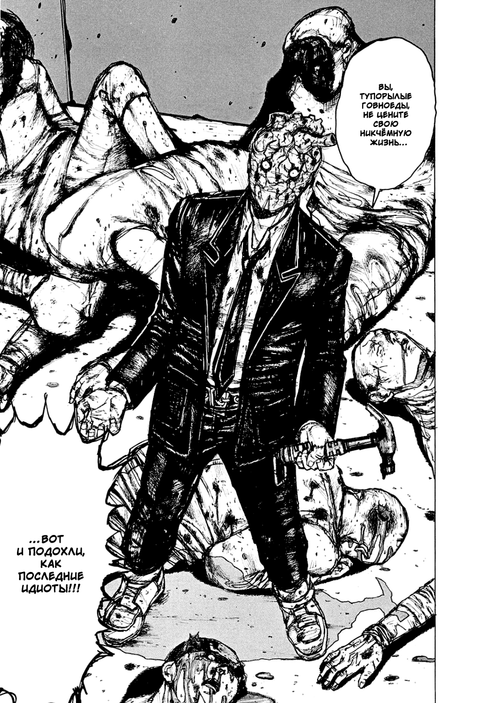 Read Дорохедоро манга читать онлайн Manga Online