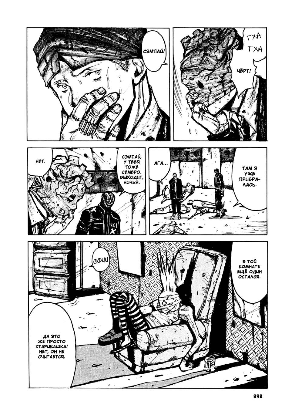 Read Дорохедоро манга читать онлайн Manga Online