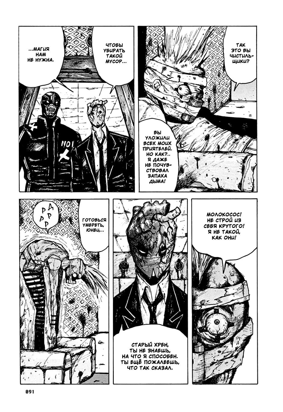 Read Дорохедоро манга читать онлайн Manga Online