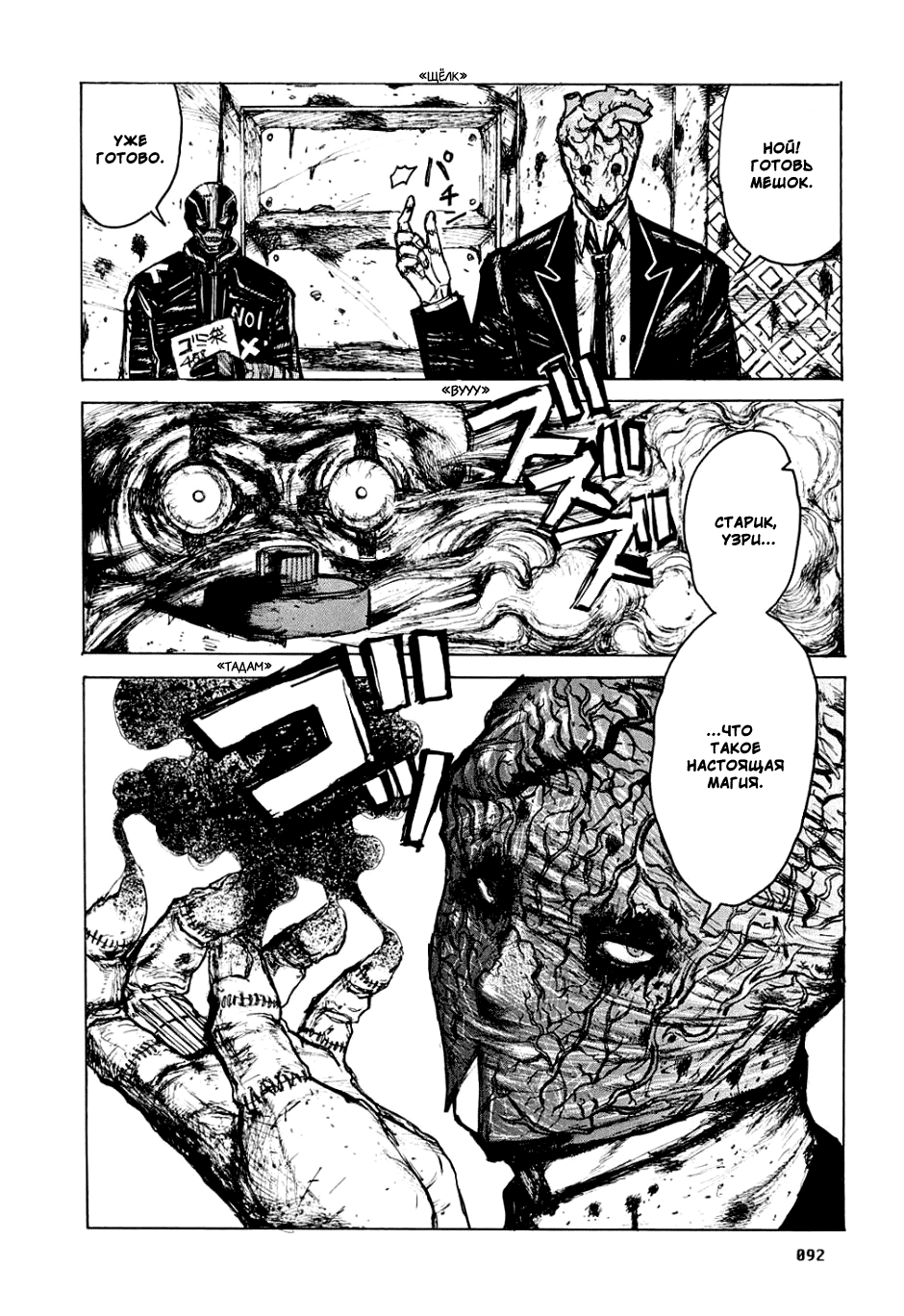 Read Дорохедоро манга читать онлайн Manga Online