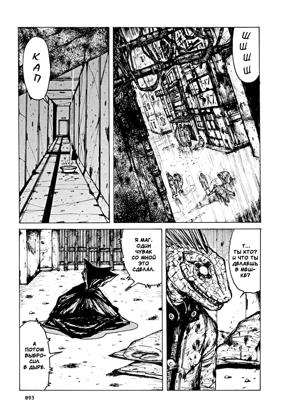 Read Дорохедоро манга читать онлайн Manga Online