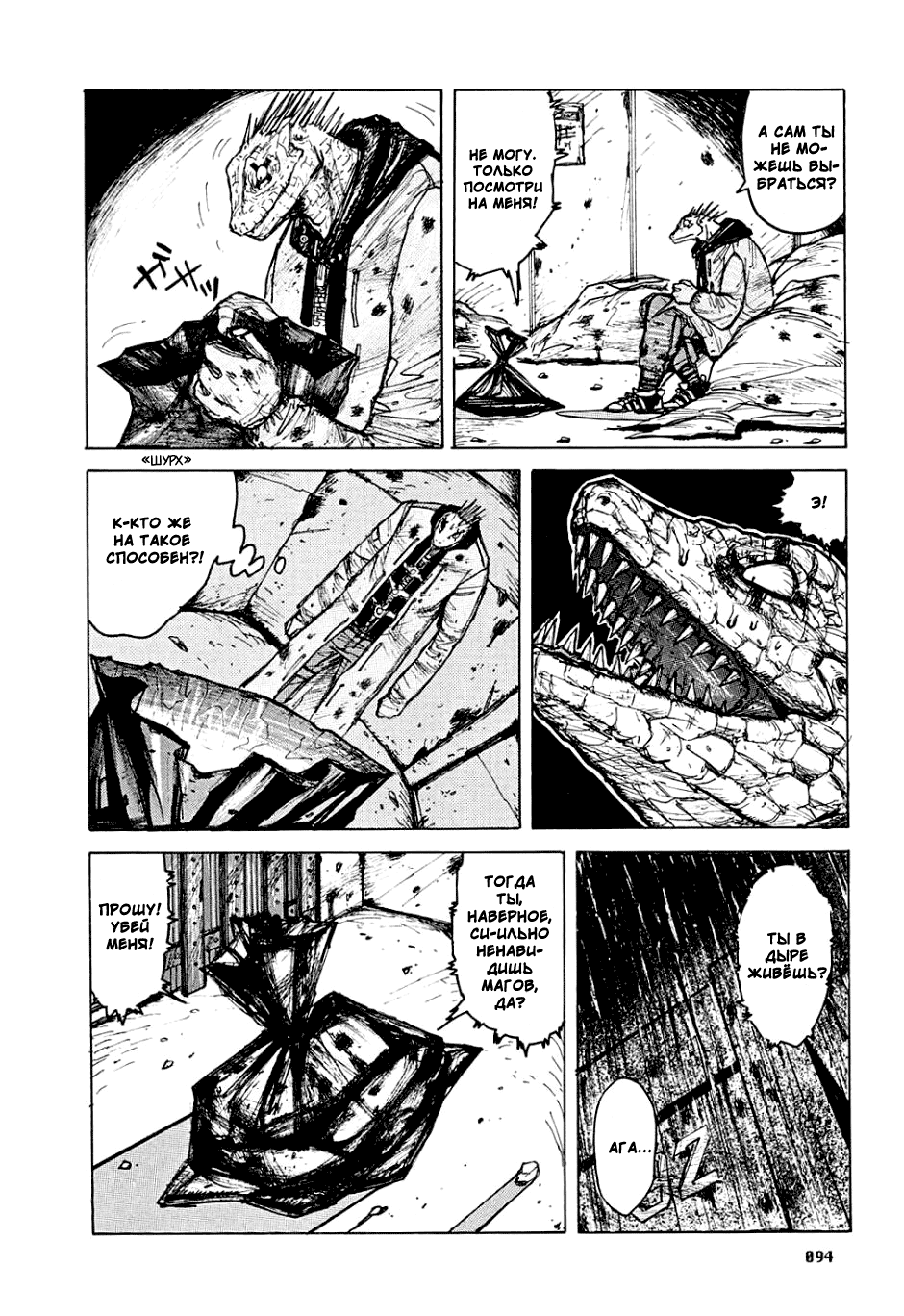 Read Дорохедоро манга читать онлайн Manga Online