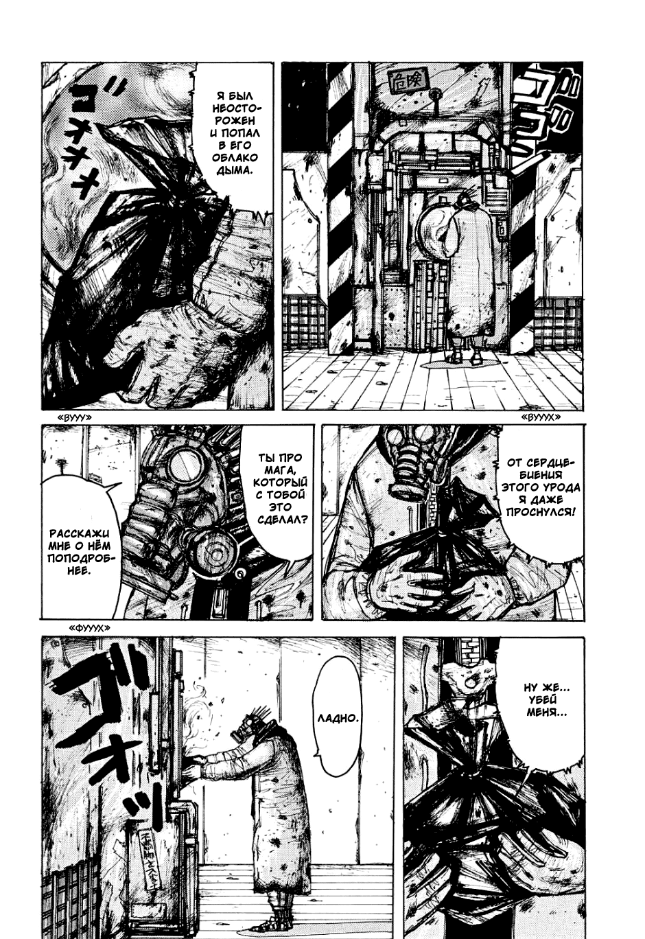 Read Дорохедоро манга читать онлайн Manga Online