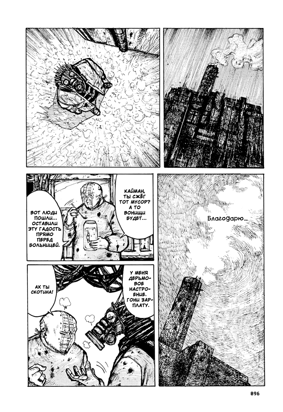 Read Дорохедоро манга читать онлайн Manga Online
