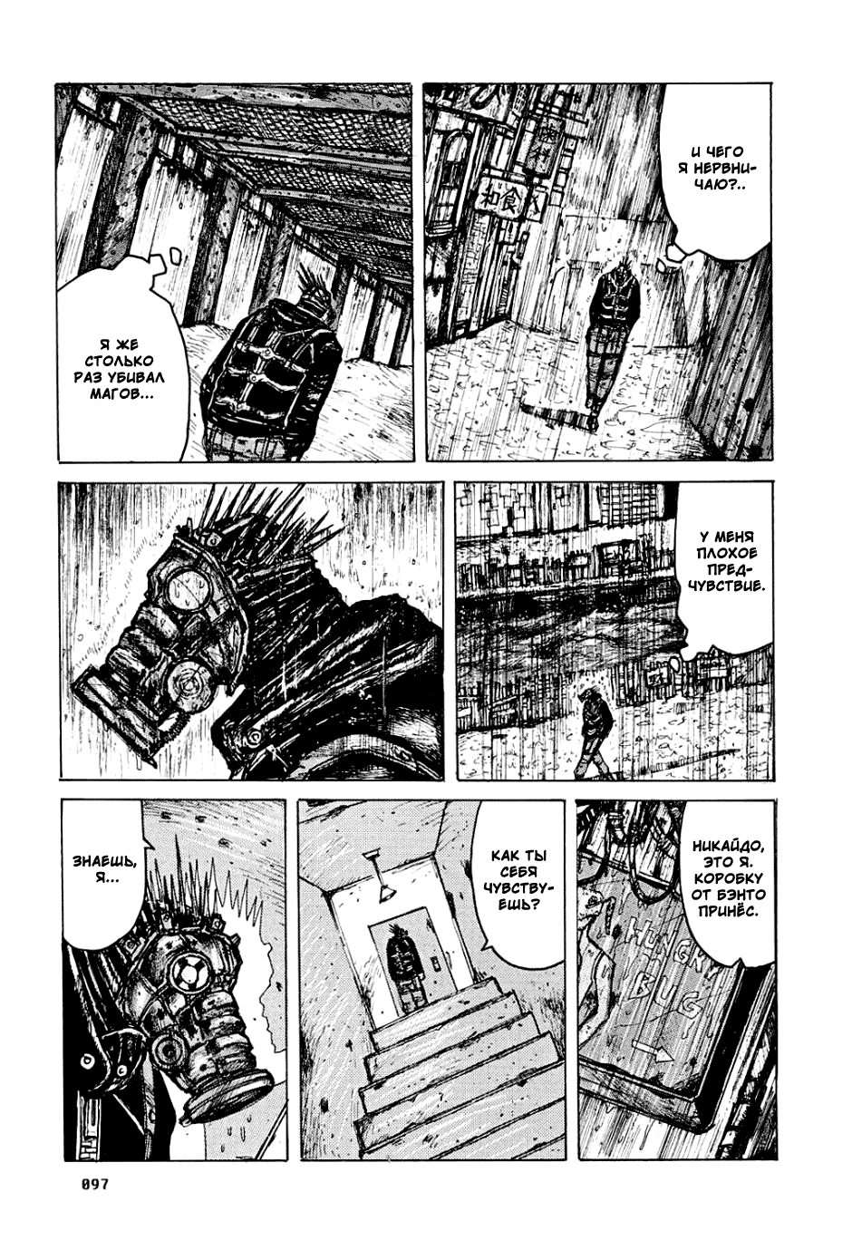 Read Дорохедоро манга читать онлайн Manga Online