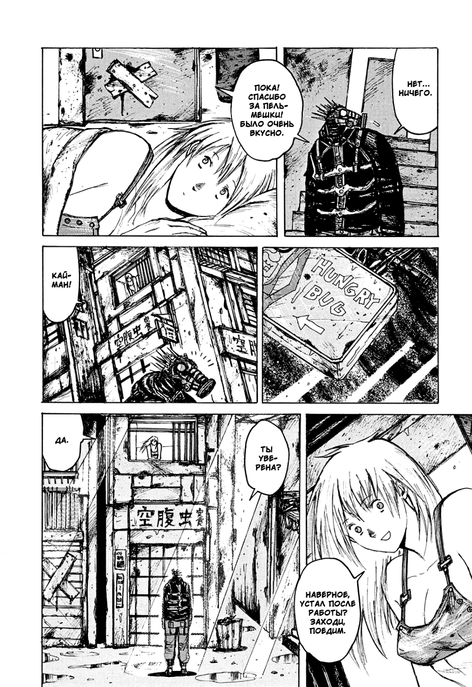 Read Дорохедоро манга читать онлайн Manga Online