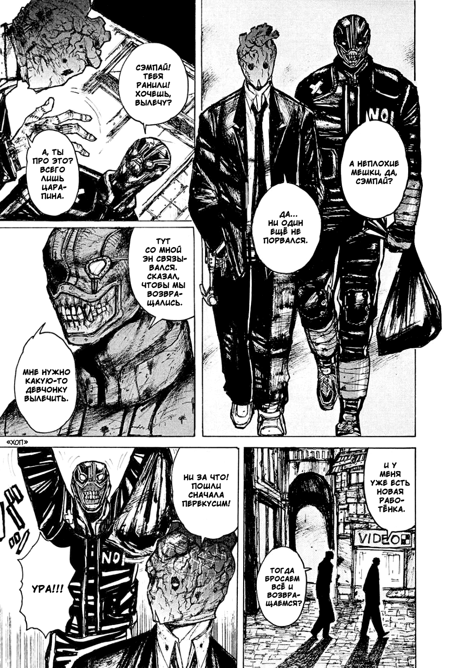 Read Дорохедоро манга читать онлайн Manga Online