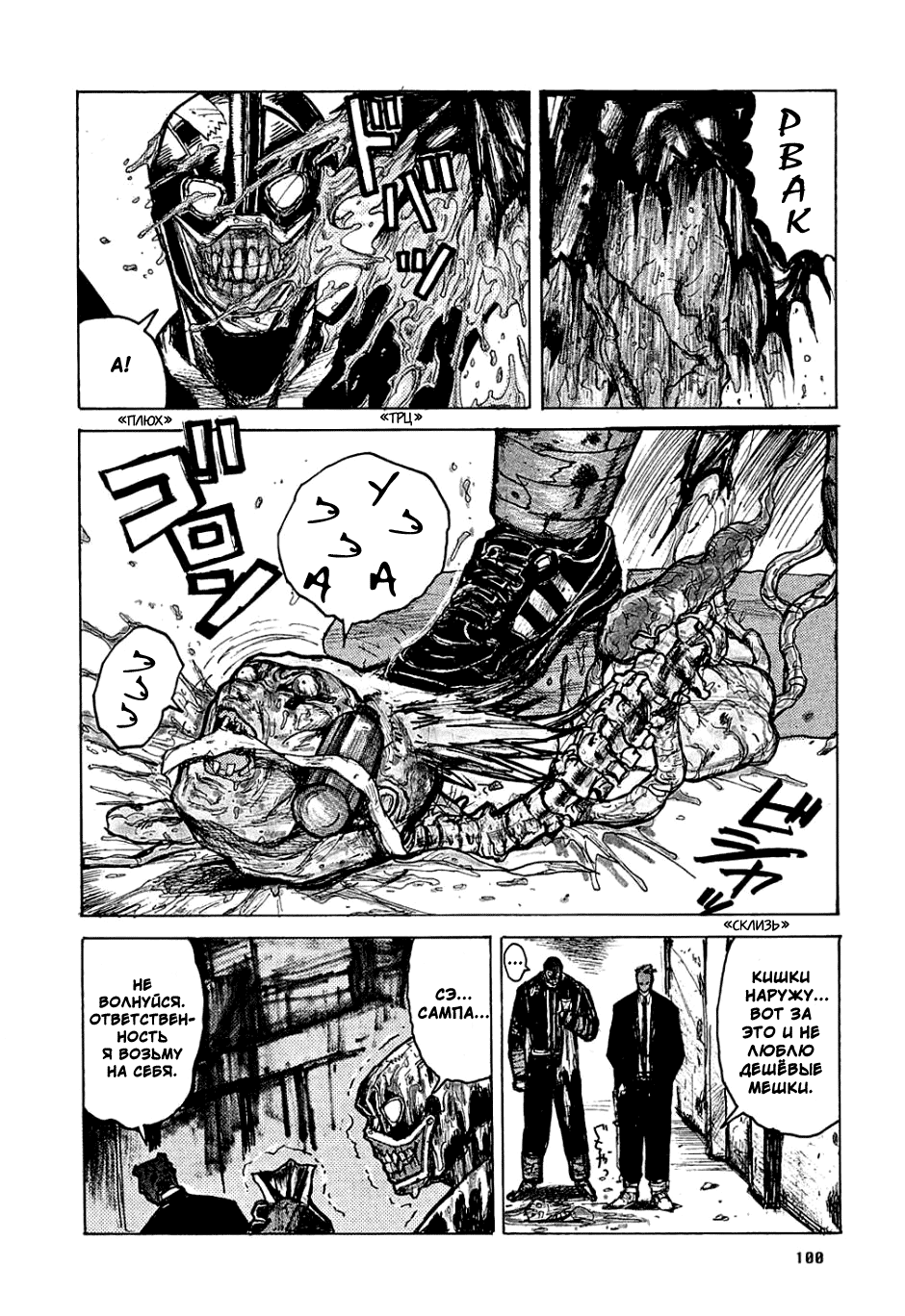 Read Дорохедоро манга читать онлайн Manga Online