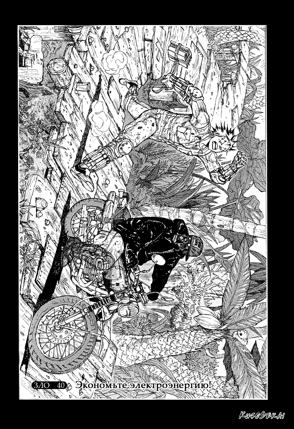 Read Дорохедоро манга читать онлайн Manga Online